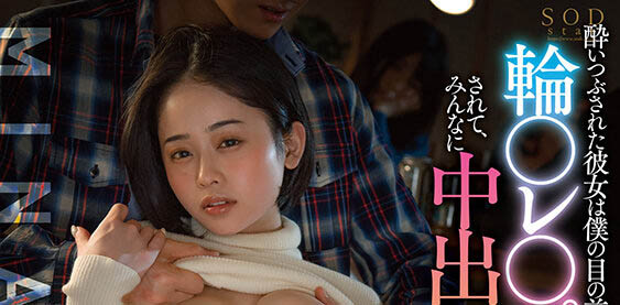 MINAMO作品STARS-579封面预览及内容赏析-知乐社