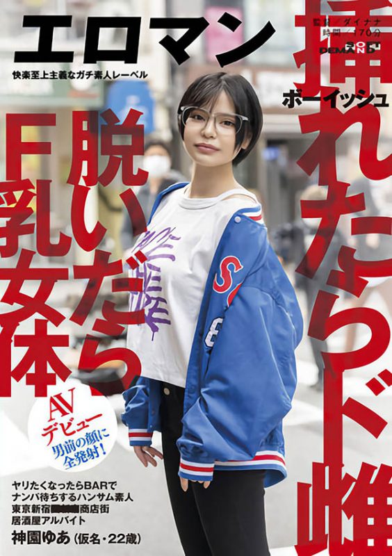 神园ゆあ(神园由爱,Kamisono-Yua)作品SDTH-023封面预览及内容赏析-知乐社