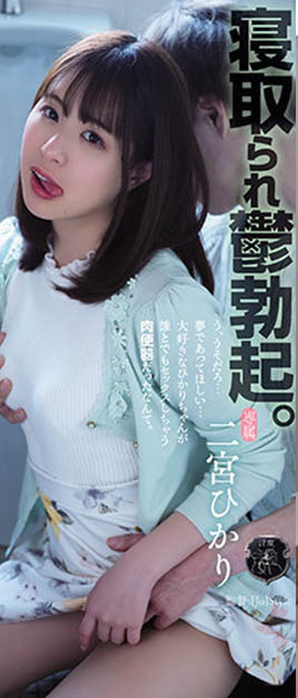 二宫ひかり(二宫光,Ninomiya-Hikari)作品ATID-515封面预览及内容赏析-知乐社