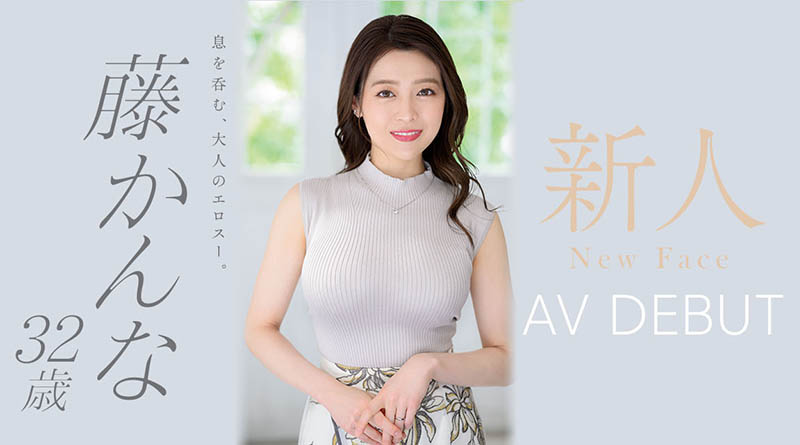 藤かんな(藤环奈,Fuji-Kanna)作品JUQ-010封面预览及内容赏析-知乐社