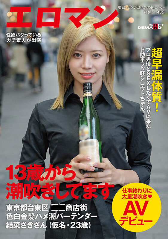 结菜さき(结菜沙树,Yuina-Saki)作品SDTH-021封面预览及内容赏析-知乐社