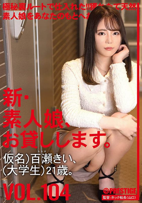 百瀬きい(百濑纪伊,Momose-Kii)作品CHN-217封面预览及内容赏析-知乐社