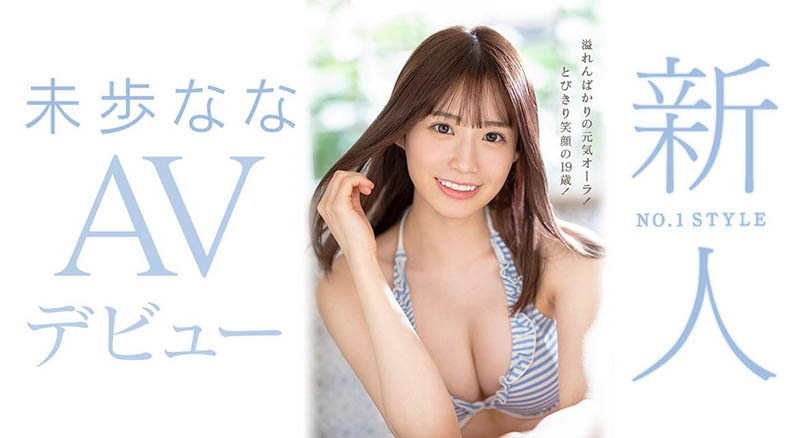 未歩なな(未步奈奈,Miho-Nana)作品SSIS-447封面预览及内容赏析-知乐社