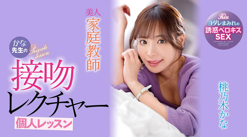 桃乃木かな(桃乃木香奈,Momonogi-Kana)作品IPX-885封面预览及内容赏析-知乐社