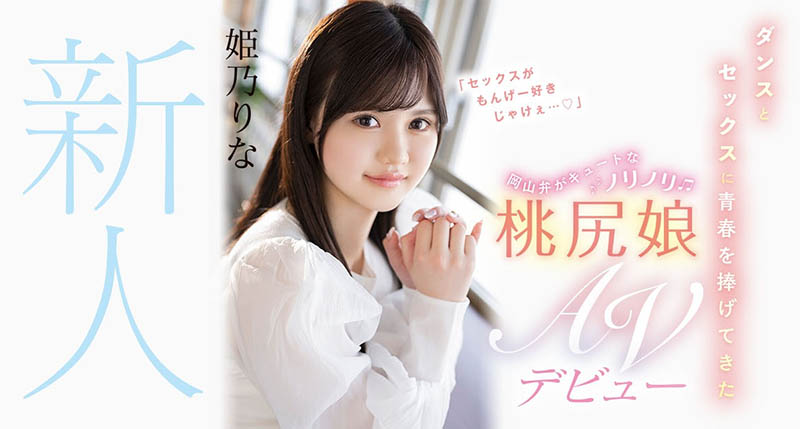 姫乃りな(姬乃里菜,Himeno-Rina)作品CAWD-383封面预览及内容赏析-知乐社
