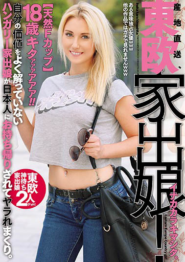 东欧女星经典作品HUSR-107封面预览及内容赏析-知乐社