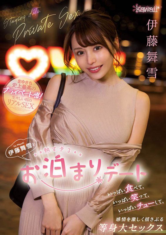 伊藤舞雪(Ito-Mayuki)作品CAWD-375封面预览及内容赏析-知乐社