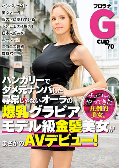 金发美女作品HUSR-175封面预览及内容赏析-知乐社