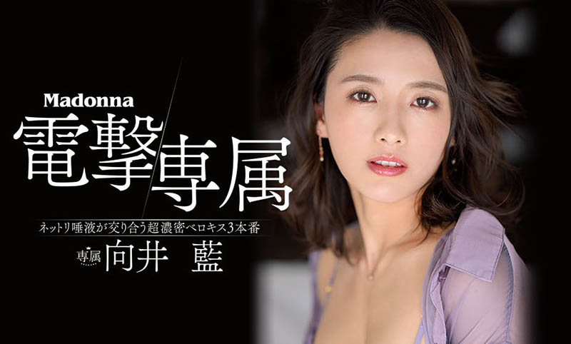 向井蓝(Mukai-Ai)作品JUL-964封面预览及内容赏析-知乐社