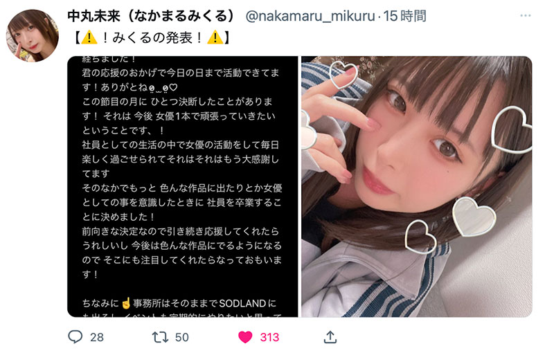 《中丸未来》个人资料及最新作品FOCS-107介绍预览-知乐社