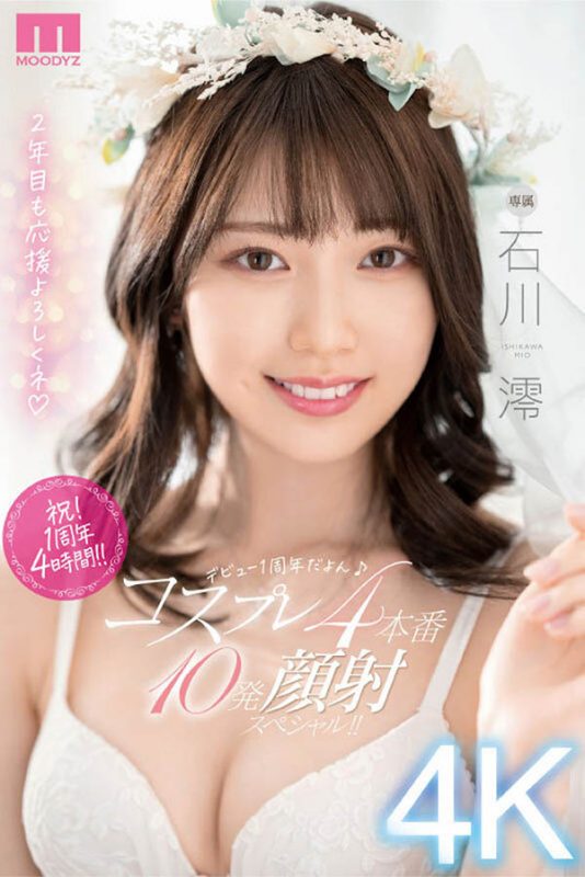石川澪(いしかわみお、Ishikawa Mio)作品MIDV-207封面预览及内容赏析-知乐社