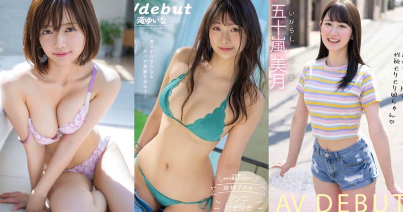 10月新人女星精彩作品推荐及预览-知乐社