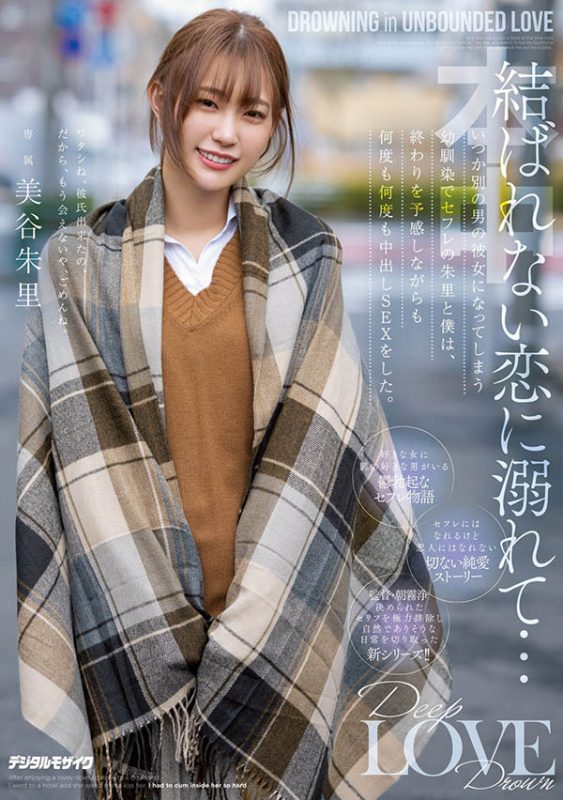 美谷朱里(Mitani-Akari)个人资料及作品HMN-196介绍预览-知乐社