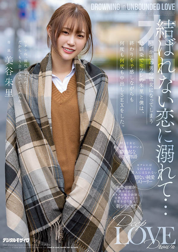 美谷朱里(Mitani-Akari)个人资料及作品HMN-196介绍预览-知乐社