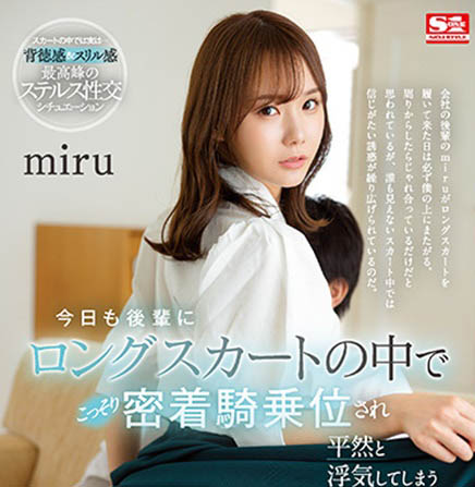miru(坂道みる,坂道美琉)个人资料及作品SSIS-573预览-知乐社