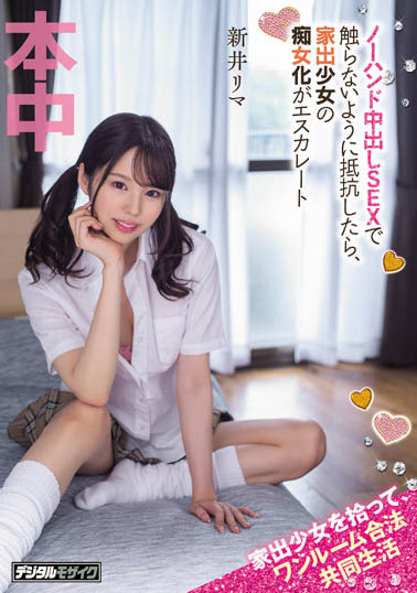 新井リマ(新井里真)个人资料及作品HMN-273介绍预览-知乐社