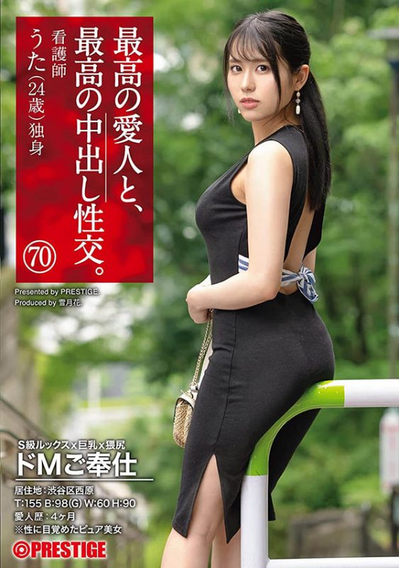 伊织羽音(Iori-Uta)个人资料及作品SGA-156预览-知乐社