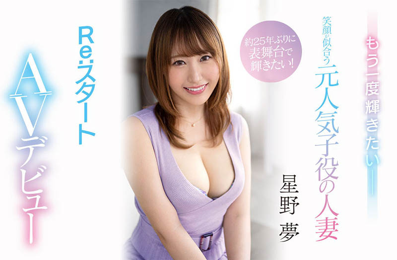 星野梦(Hoshino-Yume)个人简介及作品MEYD-789预览-知乐社