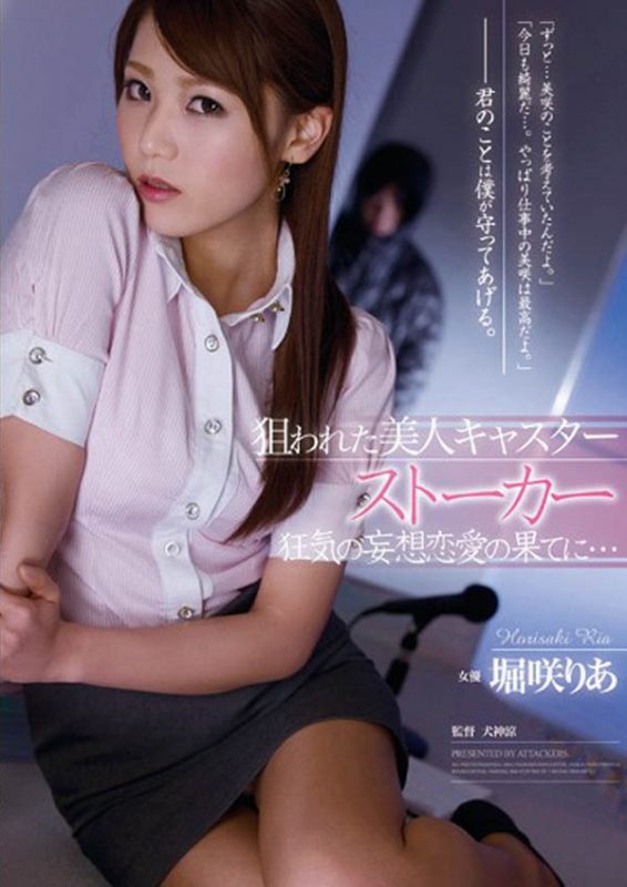堀咲りあ(堀咲莉亚,Ria Horisaki)经典作品RBD-487封面预览及内容赏析-知乐社