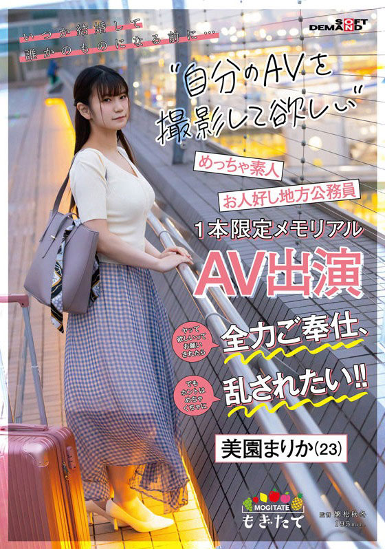 美园マリカ(美园茉莉花,Misono-Marika)作品MOGI-057封面预览及内容赏析-知乐社