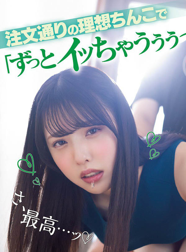 白桃はな(白桃花，Shirato-Hana)作品MIMK-107封面预览及内容赏析-知乐社