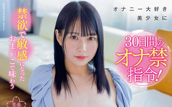 円井萌华(圆井萌华)作品SDAB-234封面预览及内容赏析-知乐社