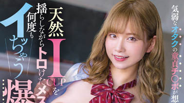 桃园怜奈(桃园怜奈)个人资料及作品JUFE-430预览-知乐社