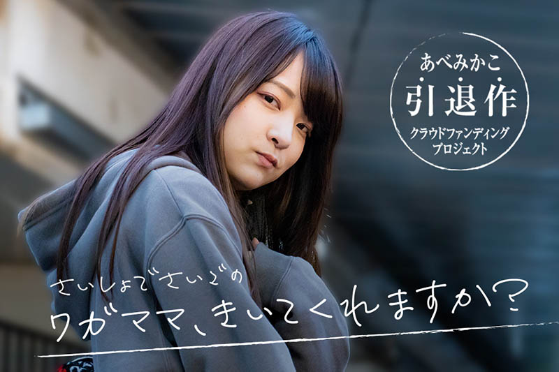 あべみかこ(安部未华子,Abe-Mikako)引退作品SDMUA-052封面预览及内容赏析-知乐社