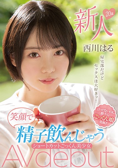 西川はる(西川春)最番作品MIFD-225封面预览及内容赏析-知乐社