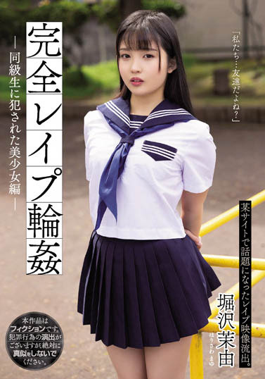 堀沢茉由最番作品SAME-023封面预览及内容赏析-知乐社