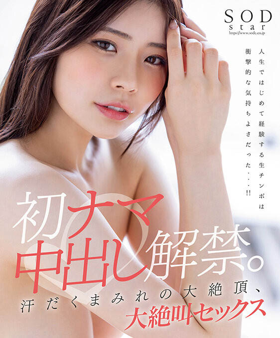 神木丽(Kamiki-Rei)最番作品STARS-766封面预览及内容赏析-知乐社