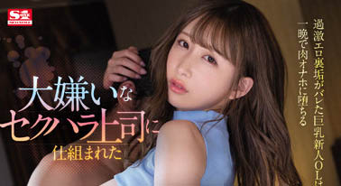 うんぱい(Unpai)最番作品SSIS-776封面预览及内容赏析-知乐社