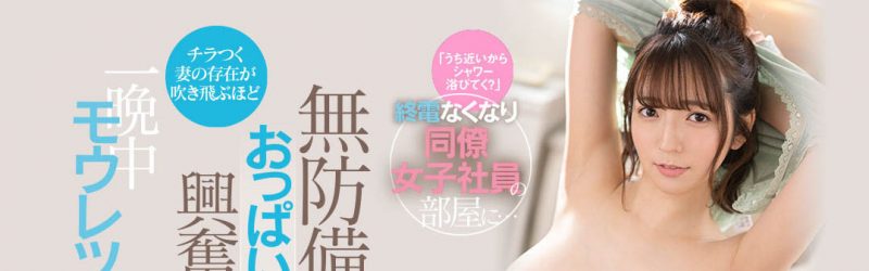 新井リマ(新井里真)最番作品CAWD-446封面预览及内容赏析-知乐社
