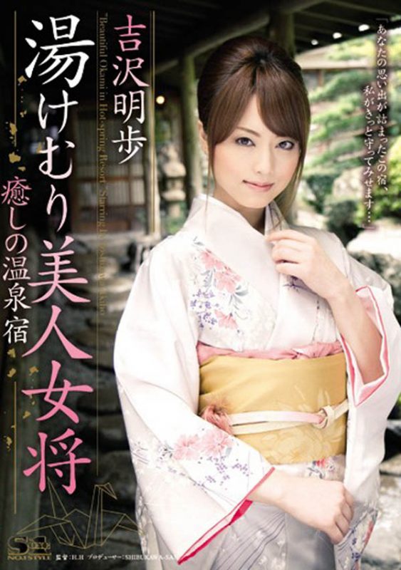 吉沢明歩(吉泽明步)经典作品SOE-455封面预览及内容赏析-知乐社