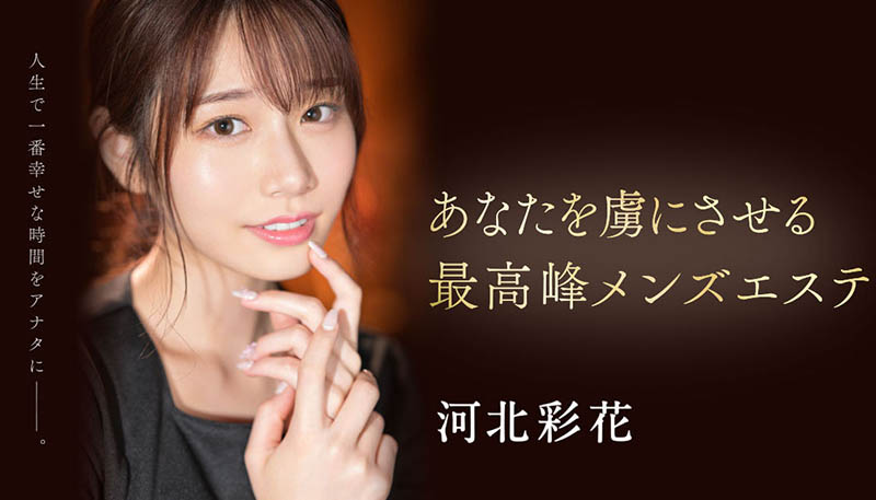 河北彩花(Kawakita-Saika)最番作品SSIS-595封面预览及内容赏析-知乐社