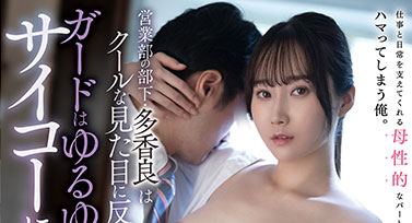 多香良最番作品STARS-720封面预览及内容赏析-知乐社