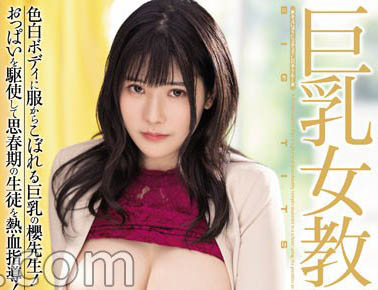 樱茉日最番作品PPPE-073封面预览及内容赏析-知乐社