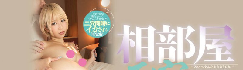 乙アリス(乙爱丽丝)最番作品DASS-097封面预览及内容赏析-知乐社