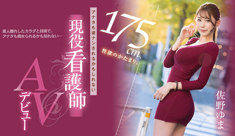佐野ゆま(佐野由真)最番作品PRED-495封面预览及内容赏析-知乐社
