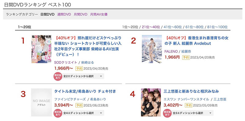 柴崎はる(柴崎春)最番作品SDJS-189封面预览及内容赏析-知乐社