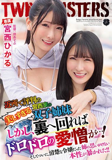 宫西ひかる(宫西光)最番作品ATID-556封面预览及内容赏析-知乐社