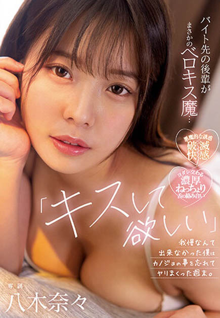 八木奈々(八木奈奈)最番作品MIDV-307封面预览及内容赏析-知乐社