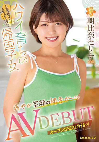 朝比奈セリナ(朝比奈芹那)最番作品MIFD-235封面预览及内容赏析-知乐社