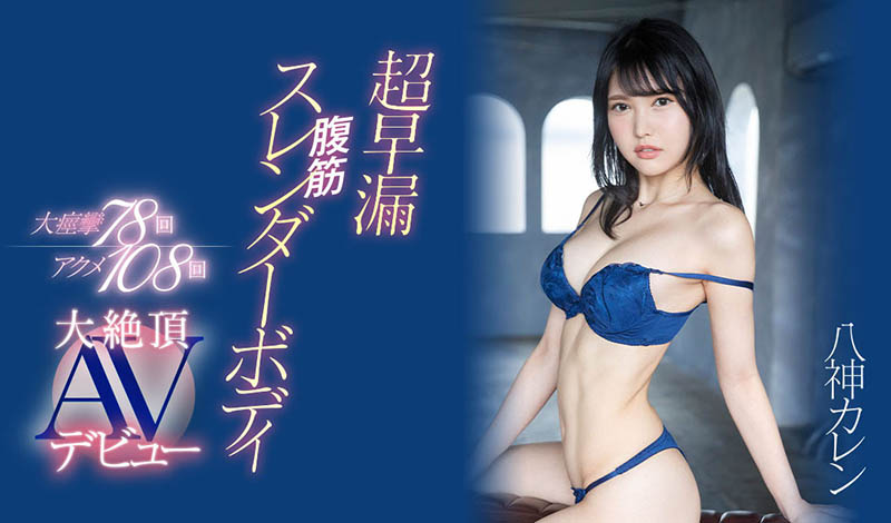 花城れん(花城恋)最番作品EYAN-194封面预览及内容赏析-知乐社