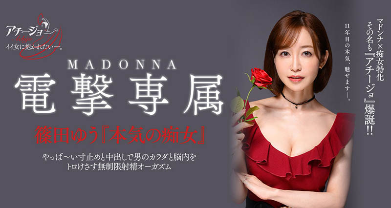 筿田ゆう(筿田优)ACHJ-007剧情封面预览及内容赏析-知乐社