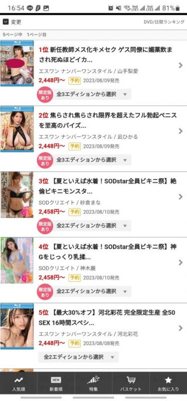 山手梨爱(Yamate-Ria)最番作品SSIS-804封面预览及内容赏析-知乐社