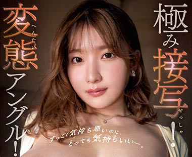 鹫尾めい(鹫尾芽衣)最番作品SSIS-760封面预览及内容赏析-知乐社