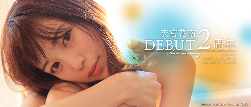 天宫花南最番作品STARS-864封面预览及内容赏析-知乐社