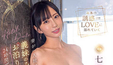 七沢みあ(七泽美亚)最番作品MIDV-357封面预览及内容赏析-知乐社