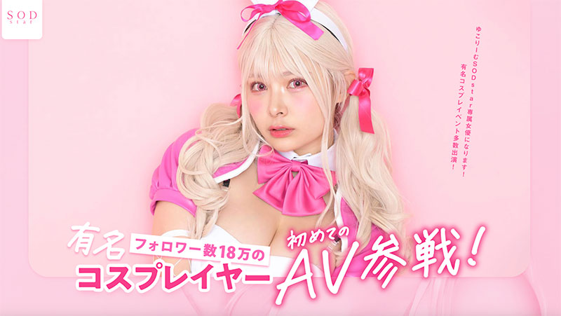 春野ゆこ(春野夕子)最番作品STARS-799封面预览及内容赏析-知乐社